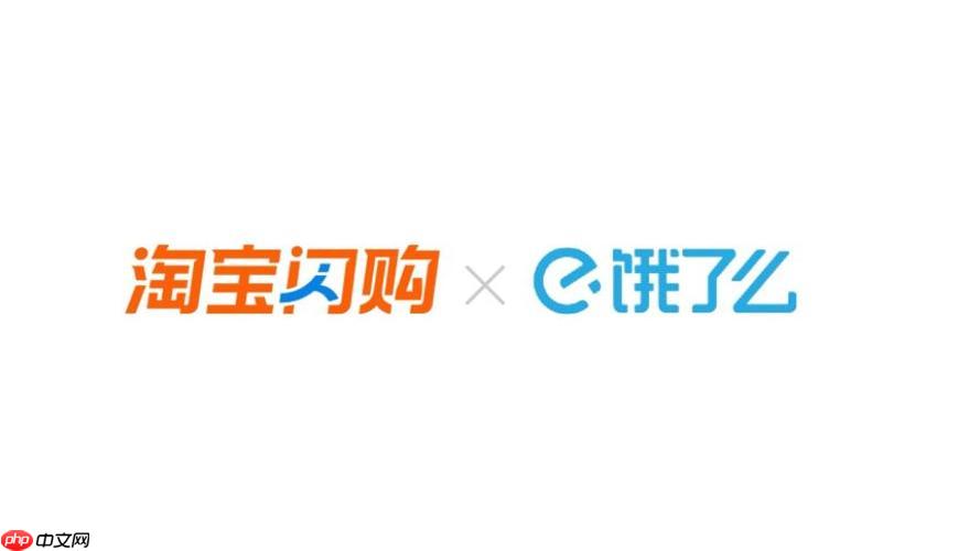 淘宝闪购叠加红包入口 淘宝闪购多张红包使用指南