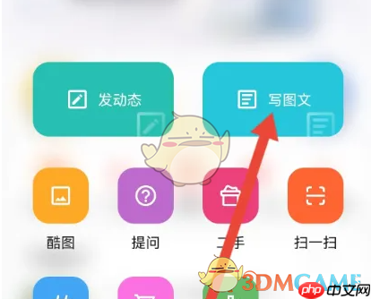 《酷安》发布图文帖子方法  第3张