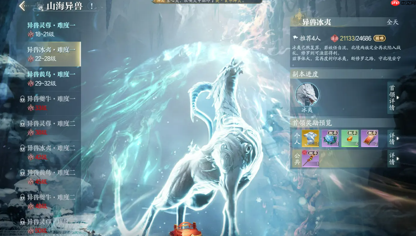 《诛仙2》宠物选择攻略  第5张