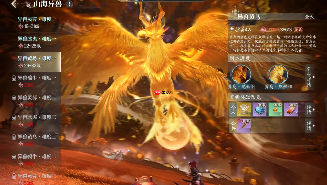 《诛仙2》宠物选择攻略  第4张