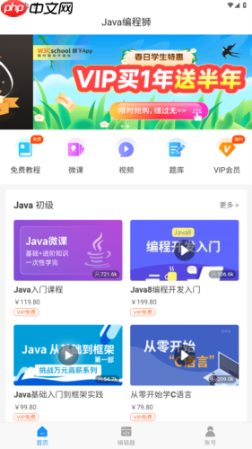 Java编程狮app界面功能一览