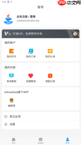 Java编程狮app界面功能一览  第3张