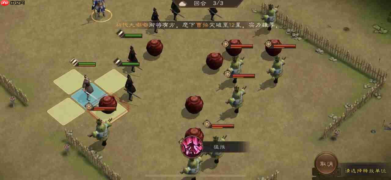 《新三国志曹操传》孟德新书火烧草人攻略  第4张