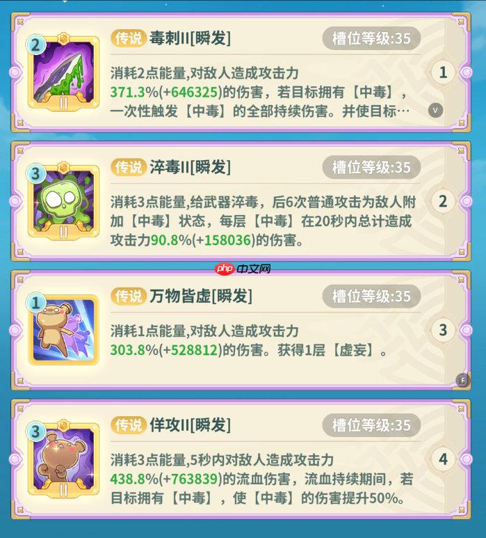 《云海之下》S3刺客深度攻略  第4张