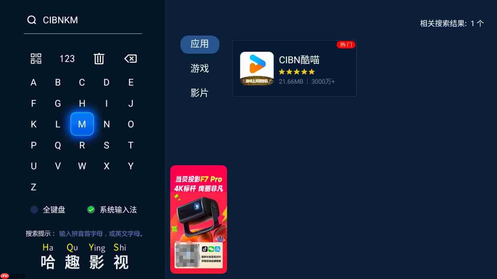 优酷电视app怎么用?CIBN酷喵影视安装+投屏全攻略(2025最新)