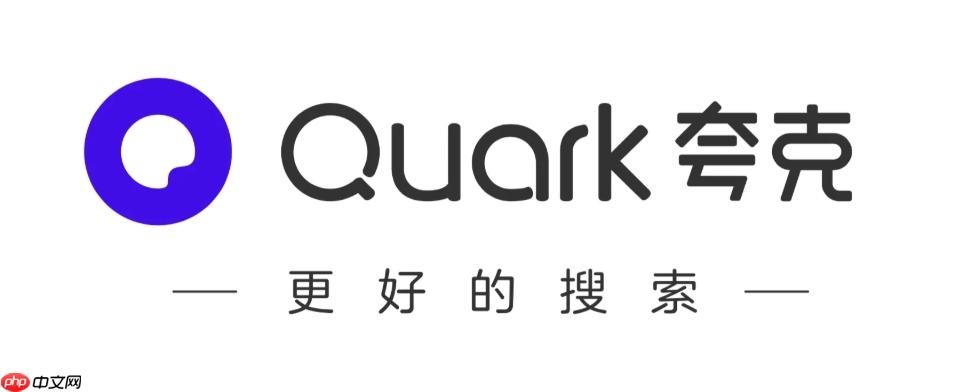 夸克压缩图片批量官网_夸克压缩图片在线正版入口