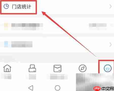 快递超市门店指数查看指南