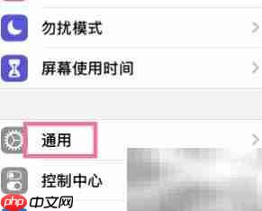 iPhone系统自动更新设置指南  第2张