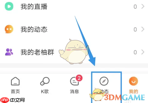《老柚》看短视频方法