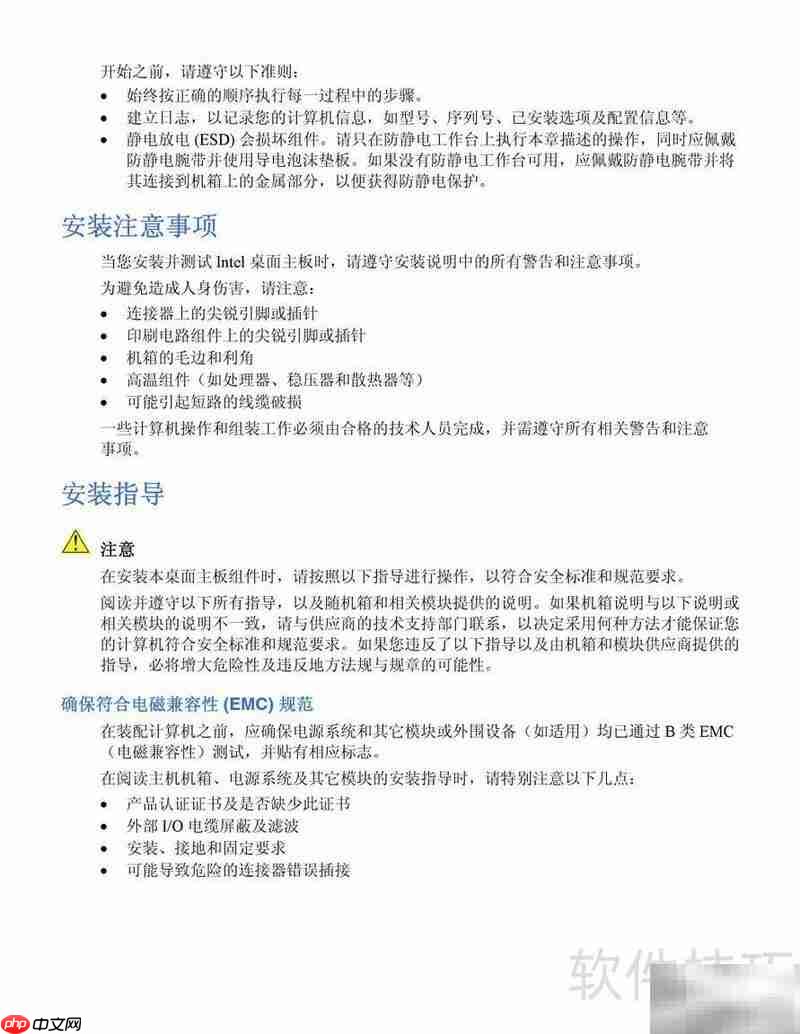 Intel D865PCK主板说明书  第2张