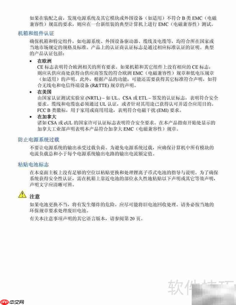 Intel D865PCK主板说明书  第3张