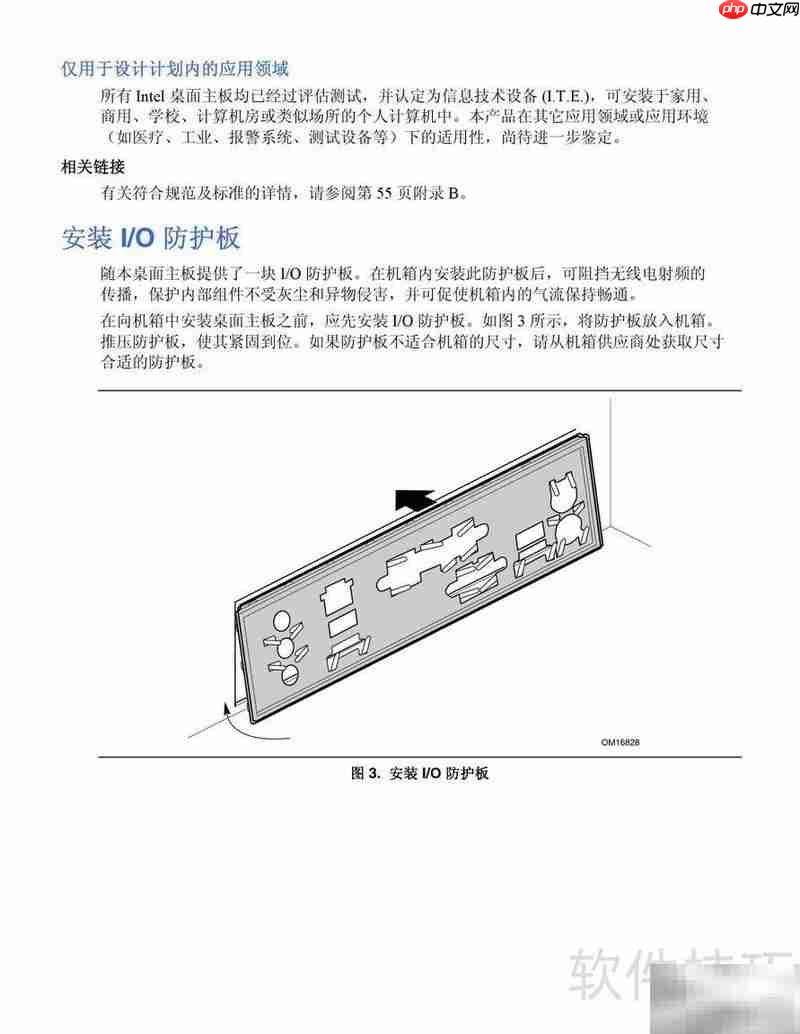 Intel D865PCK主板说明书  第4张