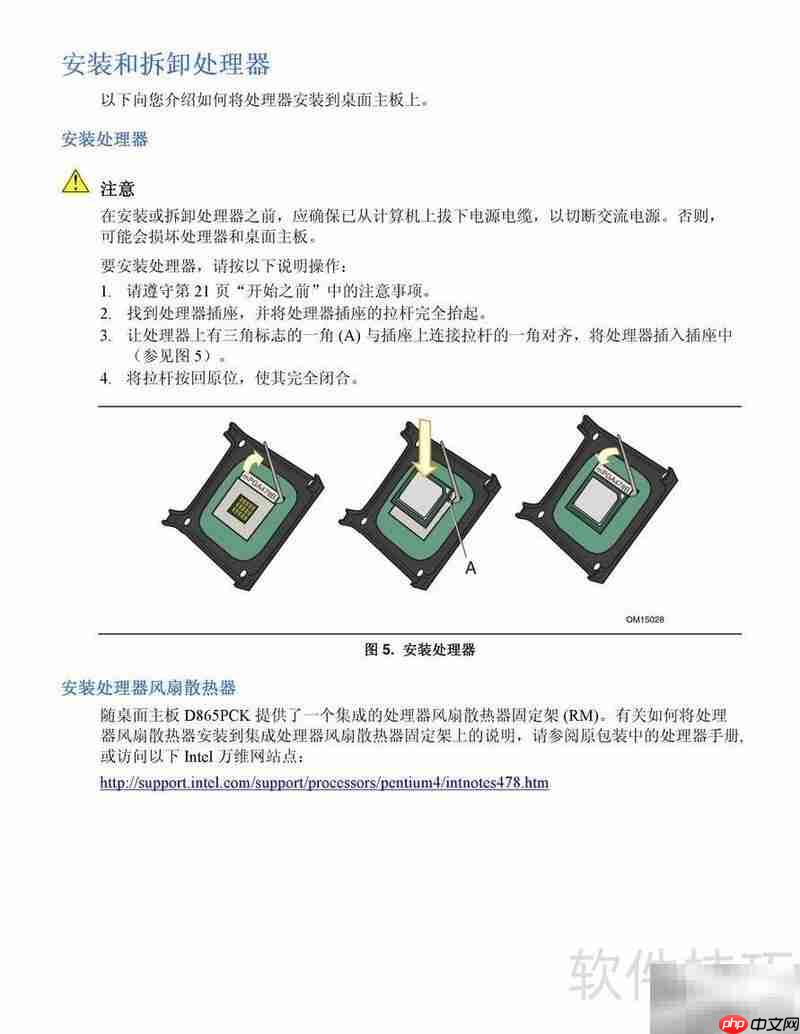 Intel D865PCK主板说明书  第6张