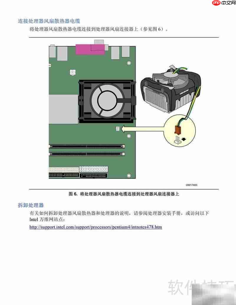 Intel D865PCK主板说明书  第7张