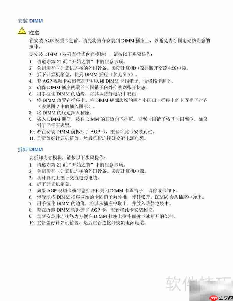 Intel D865PCK主板说明书  第9张