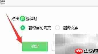 360浏览器自动翻译网页方法  第4张