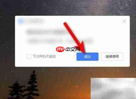 WPS桌面整理关闭方法  第2张