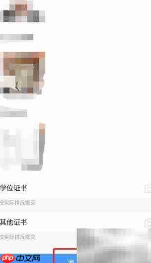 钉钉智能人事信息完善指南  第6张