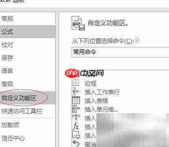 Excel宏使用入门  第2张
