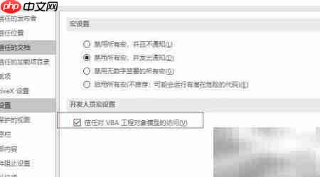 Excel宏使用入门  第5张