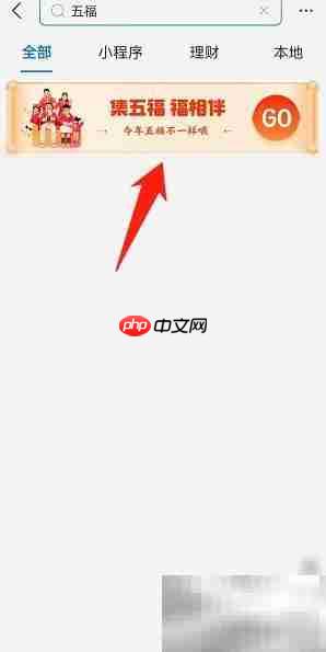 支付宝集五福最全攻略  第3张