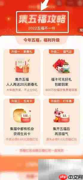 支付宝集五福最全攻略  第8张