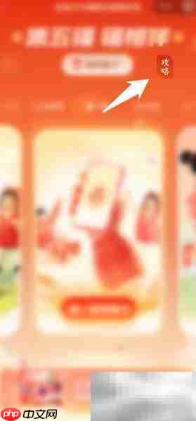 支付宝集五福最全攻略  第7张