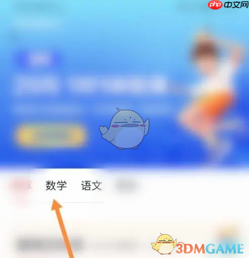 《学而思网校》预约1对1课程方法  第2张