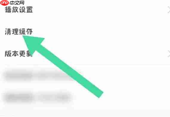 环球网校怎么清理缓存-环球网校清理缓存的方法  第4张