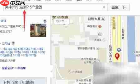 苏州公交灵活查询指南  第3张