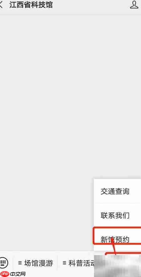 江西科技馆新馆预约指南  第3张