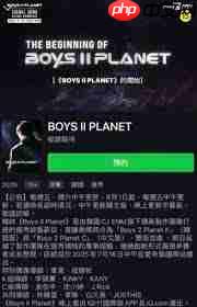 男宝星球2在哪里能观看