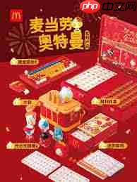 如何获取麦当劳奥特曼联名玩具周边