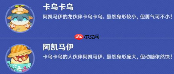 《原神》5.8遥遥同旅第二关满奖励攻略