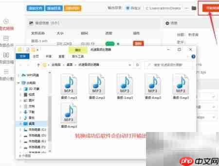 WMA转MP3：格式解析与转换方法  第3张