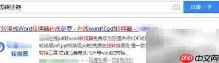 FLV转MP4在线转换方法  第1张