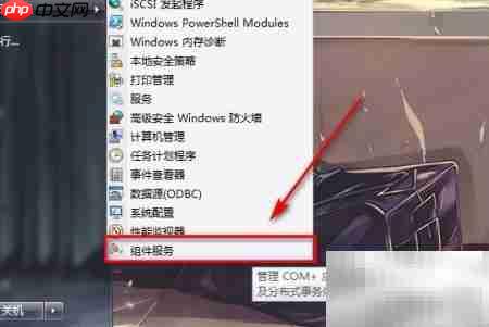 如何查看电脑IP Helper服务  第3张