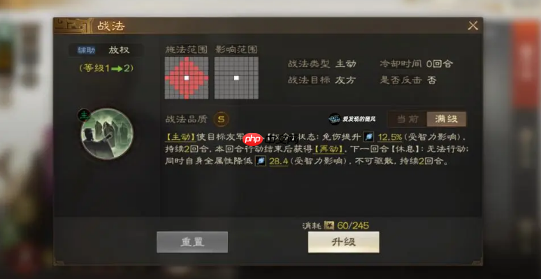 《三国志战棋版》刘禅介绍  第2张