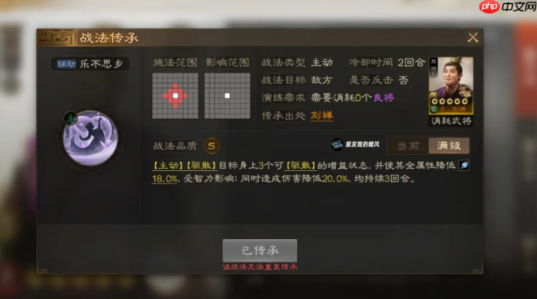 《三国志战棋版》刘禅介绍  第3张