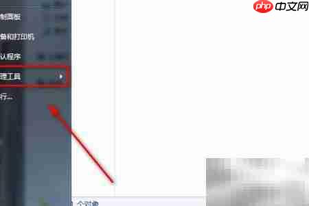 如何查看Flash Helper服务  第2张