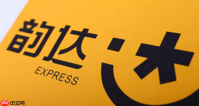 韵达快递官方物流查询 韵达速递运单号在线追踪