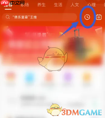 《有书》查看历史记录方法  第2张