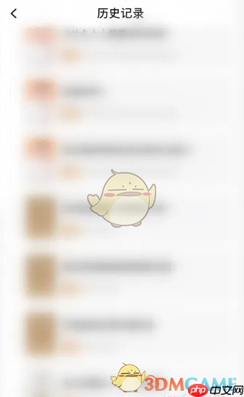 《有书》查看历史记录方法  第5张