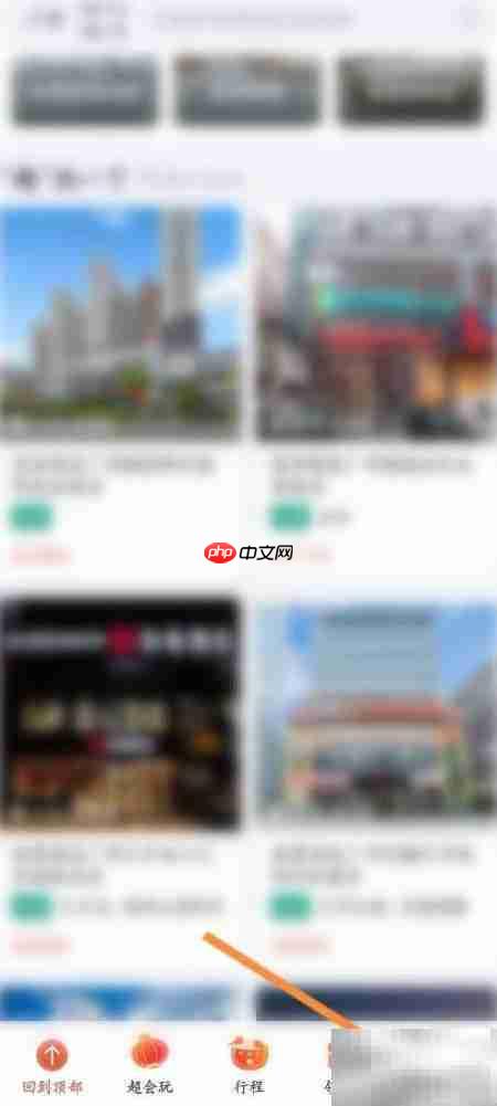 东呈会在线联系客服方法