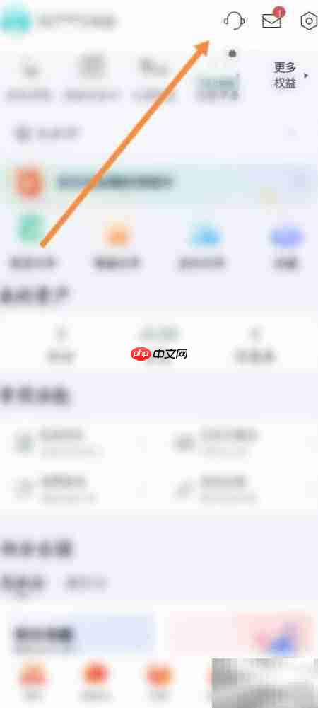 东呈会在线联系客服方法  第2张