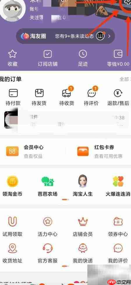 淘宝的地址在哪里？  第3张