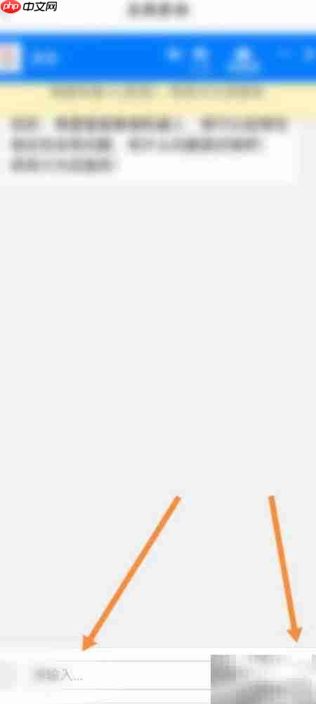 东呈会在线联系客服方法  第3张