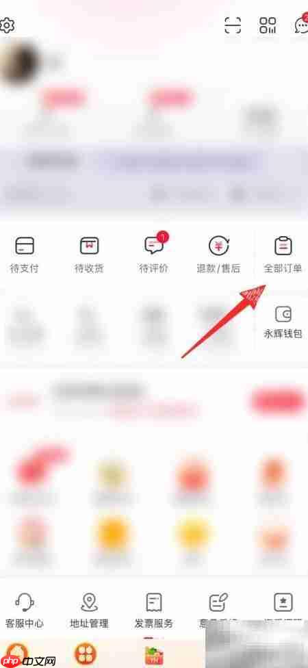 永辉超市门店购物信息查询指南