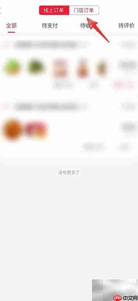 永辉超市门店购物信息查询指南  第2张