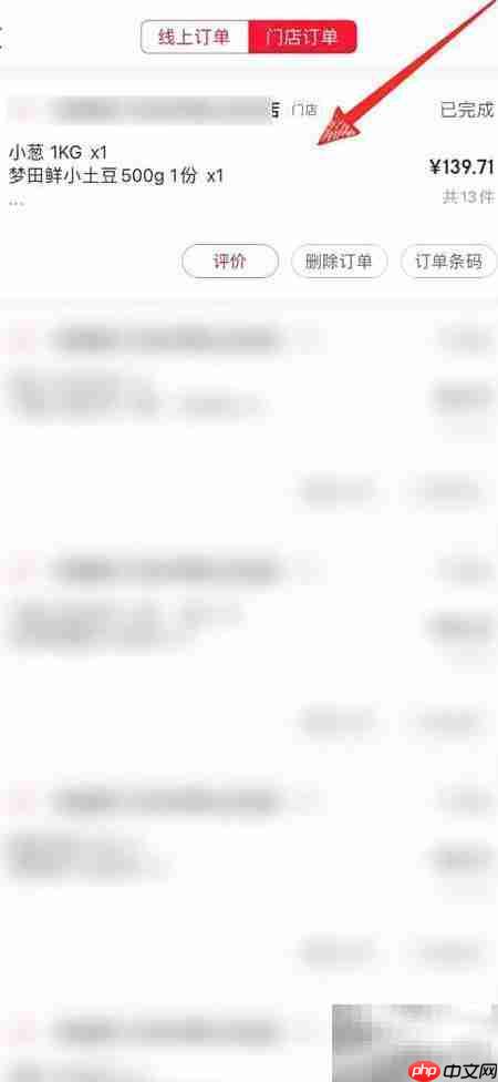 永辉超市门店购物信息查询指南  第3张